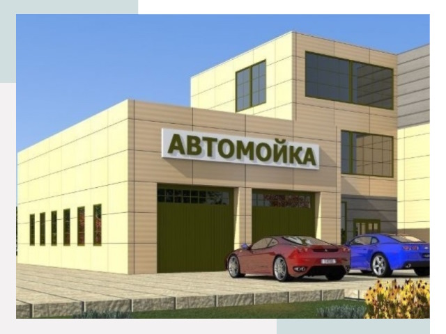 Проектирование современных автомоечных комплексов в Асбесте